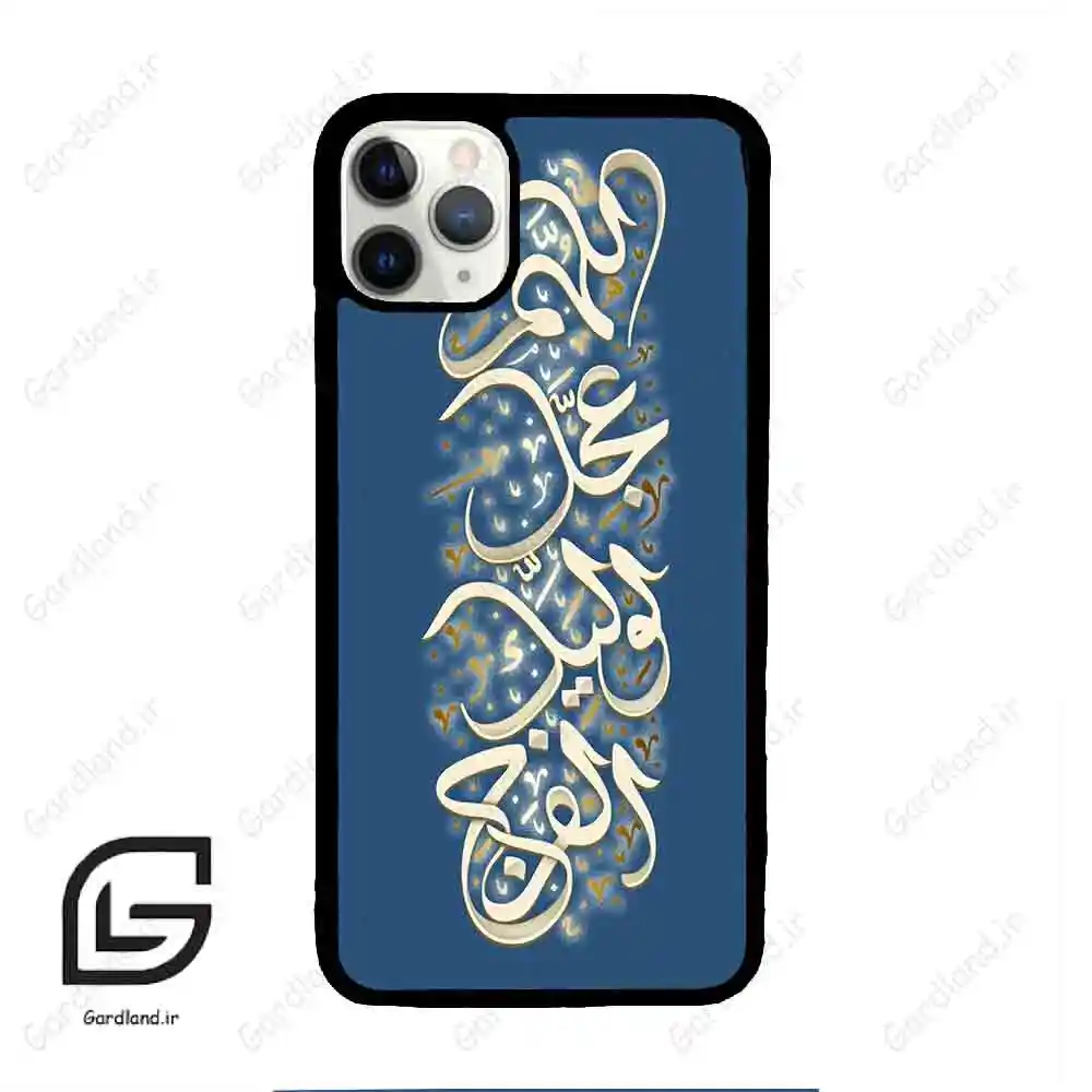 قاب گوشی آیفون 11 پرومکس (Iphone 11 Pro Max ) طرح نوشته کد 2947