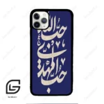 قاب گوشی آیفون 11 پرومکس (Iphone 11 Pro Max ) طرح نوشته کد 2952