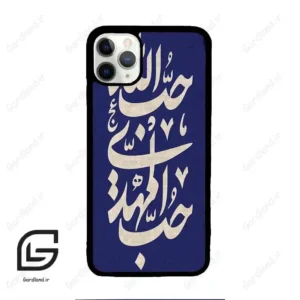 قاب گوشی آیفون 11 پرومکس (Iphone 11 Pro Max ) طرح نوشته کد 2952