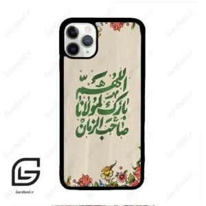 قاب گوشی آیفون 11 پرومکس (Iphone 11 Pro Max ) طرح امام کد 2956