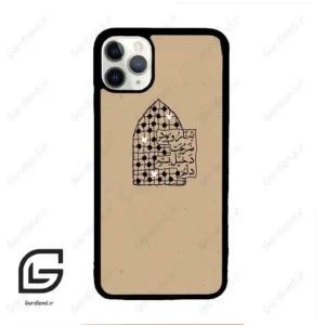 قاب گوشی آیفون 11 پرومکس (Iphone 11 Pro Max ) طرح نوشته کد 2957