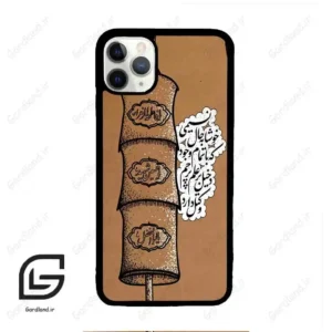 قاب گوشی آیفون 11 پرومکس (Iphone 11 Pro Max ) طرح مذهبی کد 2964