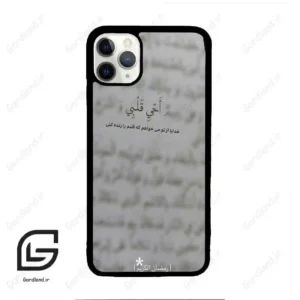 قاب گوشی آیفون 11 پرومکس (Iphone 11 Pro Max ) طرح نوشته کد 2970