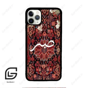 قاب گوشی آیفون 11 پرومکس (Iphone 11 Pro Max ) طرح صبر کد 2971