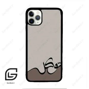 قاب گوشی آیفون 11 پرومکس (Iphone 11 Pro Max ) طرح نوشته کد 2975