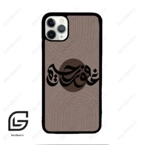 قاب گوشی آیفون 11 پرومکس (Iphone 11 Pro Max ) طرح نوشته کد 2981