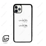 قاب گوشی آیفون 11 پرومکس (Iphone 11 Pro Max ) طرح نوشته کد 2983