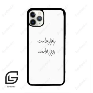 قاب گوشی آیفون 11 پرومکس (Iphone 11 Pro Max ) طرح نوشته کد 2983