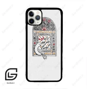 قاب گوشی آیفون 11 پرومکس (Iphone 11 Pro Max ) طرح محرم کد 2984