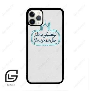 قاب گوشی آیفون 11 پرومکس (Iphone 11 Pro Max ) طرح نوشته کد 2985