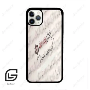 قاب گوشی آیفون 11 پرومکس (Iphone 11 Pro Max ) طرح نوشته کد 2995
