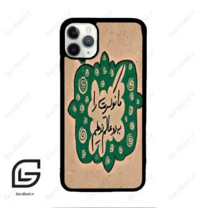 قاب گوشی آیفون 11 پرومکس (Iphone 11 Pro Max ) طرح نوشته کد 2996