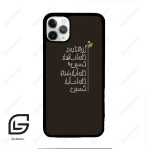 قاب گوشی آیفون 11 پرومکس (Iphone 11 Pro Max ) طرح نوشته کد 2997