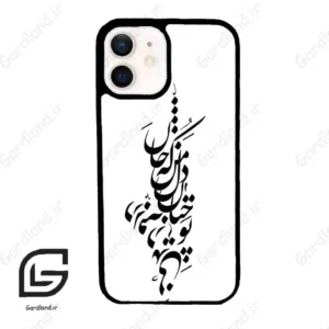 قاب گوشی آیفون 12 (Iphone 12 ) طرح نوشته کد 2262