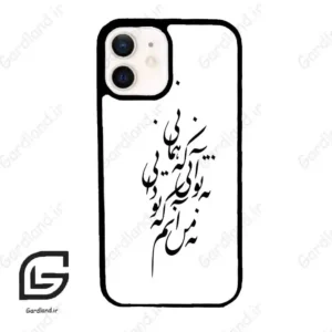 قاب گوشی آیفون 12 (Iphone 12 ) طرح نوشته کد 2270