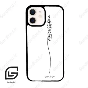 قاب گوشی آیفون 12 (Iphone 12 ) طرح نوشته کد 2272