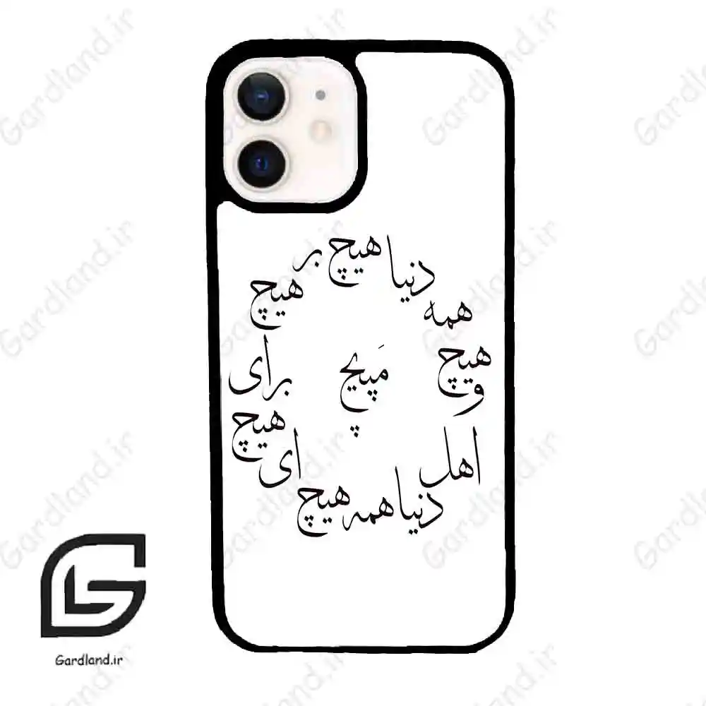 قاب گوشی آیفون 12 (Iphone 12 ) طرح نوشته کد 2275