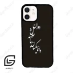 قاب گوشی آیفون 12 (Iphone 12 ) طرح نوشته کد 2278