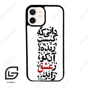 قاب گوشی آیفون 12 (Iphone 12 ) طرح نوشته کد 2279
