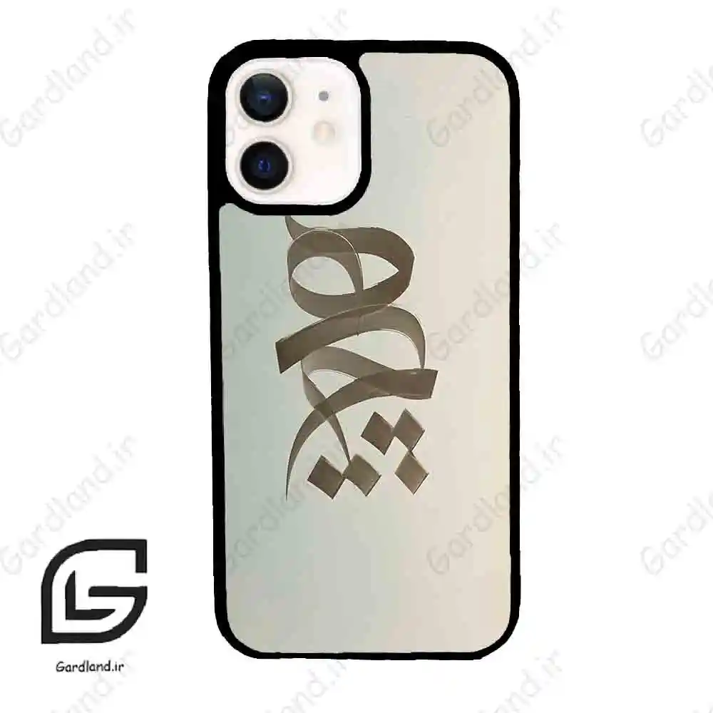 قاب گوشی آیفون 12 (Iphone 12 ) طرح نوشته کد 2280