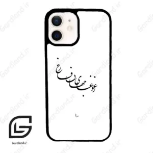 قاب گوشی آیفون 12 (Iphone 12 ) طرح نوشته کد 2282