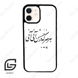 قاب گوشی آیفون 12 (Iphone 12 ) طرح نوشته کد 2284