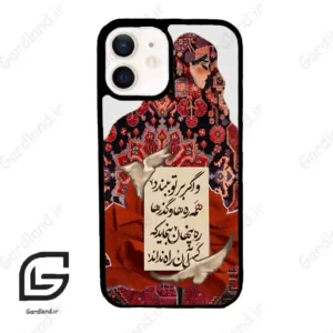 قاب گوشی آیفون 12 (Iphone 12 ) طرح شعر کد 2784
