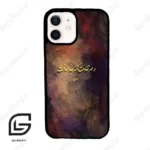 قاب گوشی آیفون 12 (Iphone 12 ) طرح شعر کد 2816
