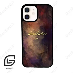 قاب گوشی آیفون 12 (Iphone 12 ) طرح شعر کد 2816