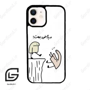 قاب گوشی آیفون 12 (Iphone 12 ) طرح بانمک کد 2828