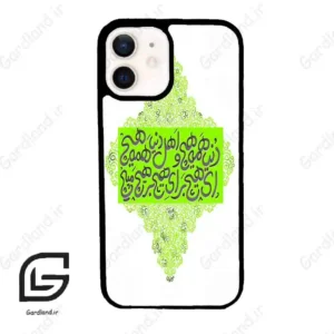 قاب گوشی آیفون 12 (Iphone 12 ) طرح شعر کد 2847