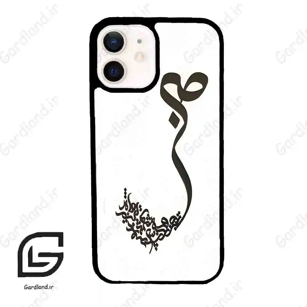 قاب گوشی آیفون 12 (Iphone 12 ) طرح صبر کد 2897