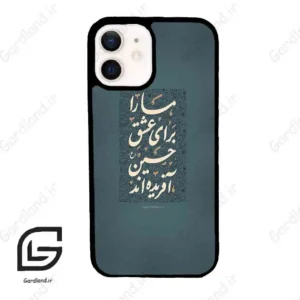 قاب گوشی آیفون 12 (Iphone 12 ) طرح نوشته کد 2912