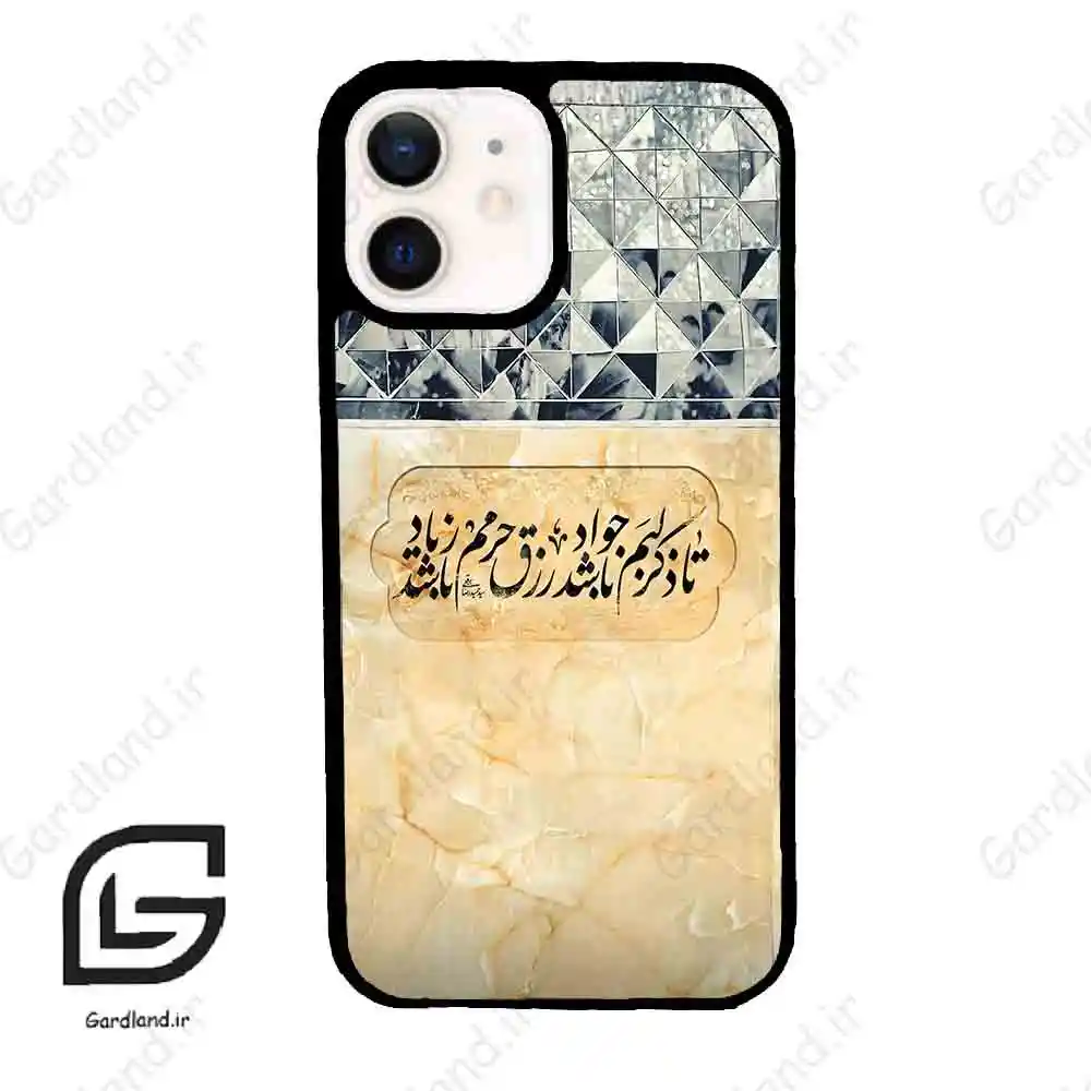 قاب گوشی آیفون 12 (Iphone 12 ) طرح نوشته کد 2923