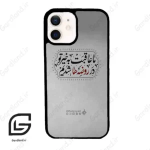 قاب گوشی آیفون 12 (Iphone 12 ) طرح نوشته کد 2935