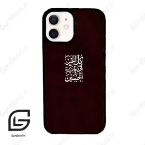 قاب گوشی آیفون 12 (Iphone 12 ) طرح نوشته کد 2942