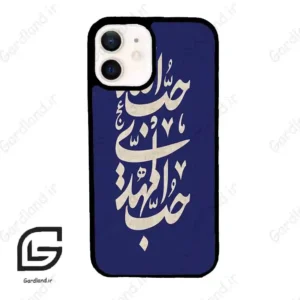 قاب گوشی آیفون 12 (Iphone 12 ) طرح نوشته کد 2952