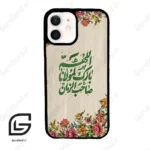 قاب گوشی آیفون 12 (Iphone 12 ) طرح امام کد 2956