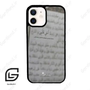 قاب گوشی آیفون 12 (Iphone 12 ) طرح نوشته کد 2970