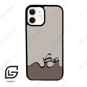 قاب گوشی آیفون 12 (Iphone 12 ) طرح نوشته کد 2975