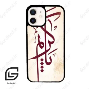 قاب گوشی آیفون 12 (Iphone 12 ) طرح نوشته کد 2980