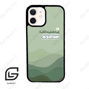 قاب گوشی آیفون 12 (Iphone 12 ) طرح نوشته کد 2982