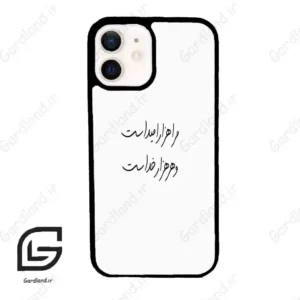 قاب گوشی آیفون 12 (Iphone 12 ) طرح نوشته کد 2983