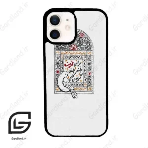 قاب گوشی آیفون 12 (Iphone 12 ) طرح محرم کد 2984