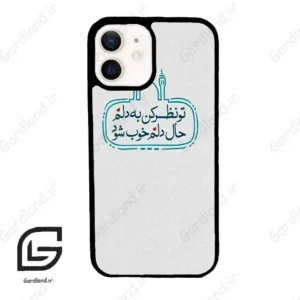 قاب گوشی آیفون 12 (Iphone 12 ) طرح نوشته کد 2985