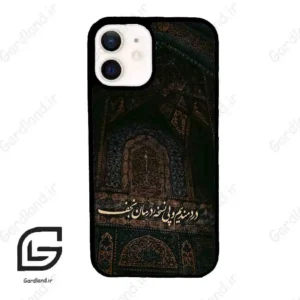 قاب گوشی آیفون 12 (Iphone 12 ) طرح نوشته کد 2992