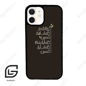 قاب گوشی آیفون 12 (Iphone 12 ) طرح نوشته کد 2997