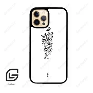 قاب گوشی آیفون 12 پرو (Iphone 12 Pro ) طرح نوشته کد 2191