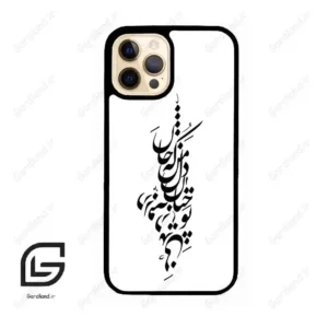 قاب گوشی آیفون 12 پرو (Iphone 12 Pro ) طرح نوشته کد 2262