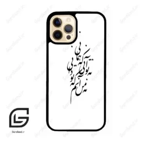 قاب گوشی آیفون 12 پرو (Iphone 12 Pro ) طرح نوشته کد 2270